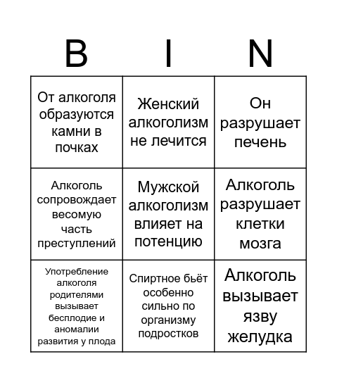 Бинго Bingo Card
