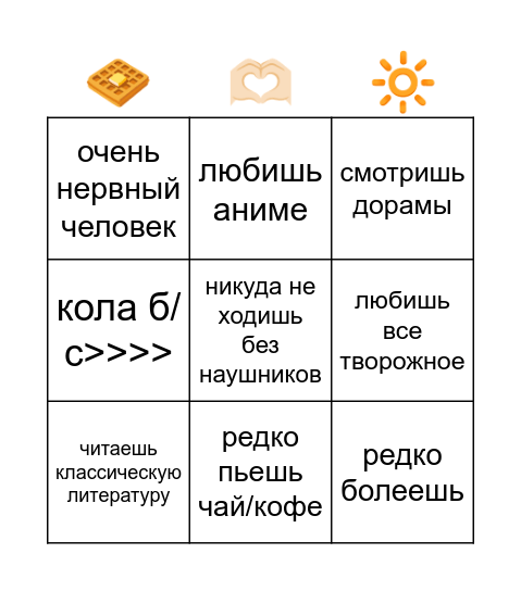 тгк: мусино выживание Bingo Card