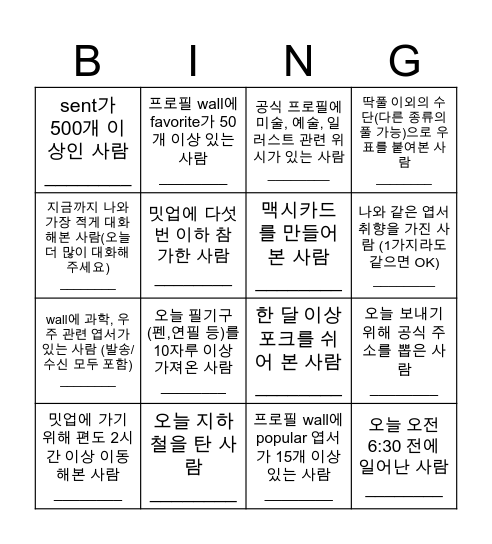 POSTCROSSING BINGO Card