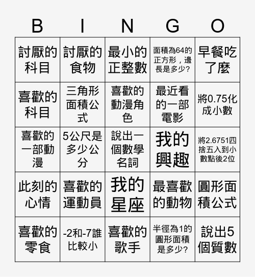 0913 Bingo Card