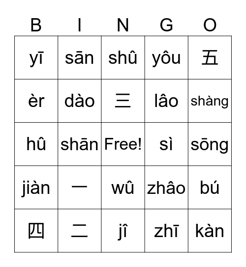 一年第一課 Bingo Card