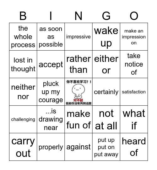 必会题  welcome unit Bingo Card