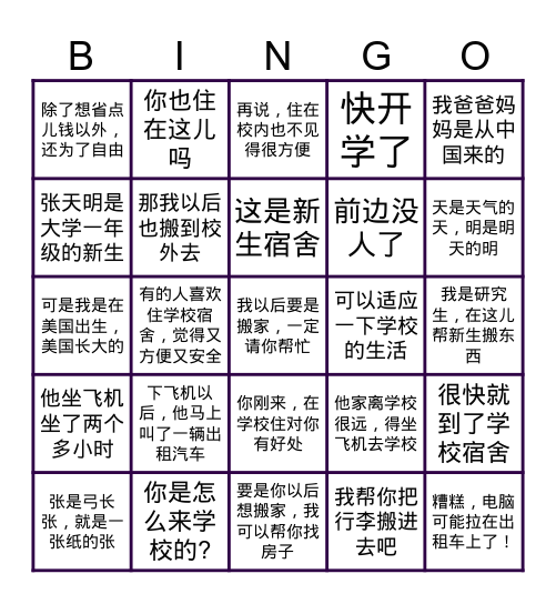 IC_lesson 1 Bingo Card