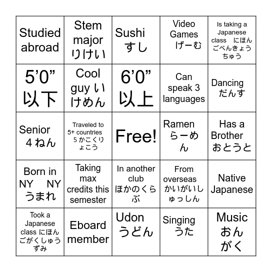 J-Tomo Bingo Card