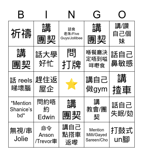 🪨 Bingo Card