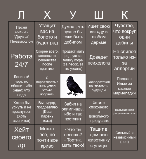 Ты Ярик, сочувствую Bingo Card