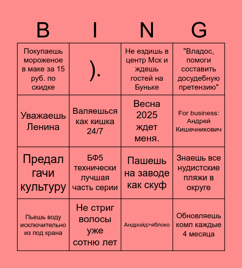 Kishka's bingo Card