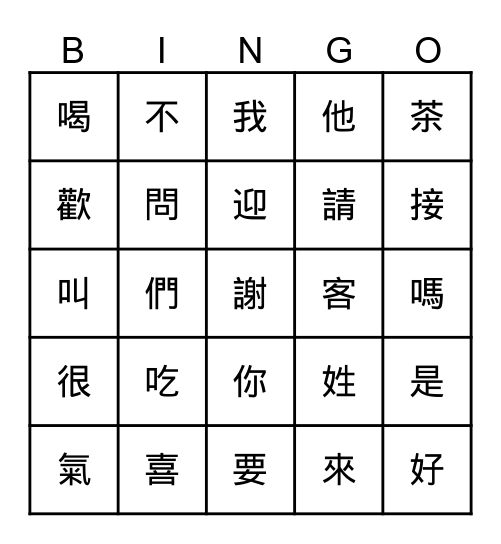 L1歡迎你來台灣 Bingo Card