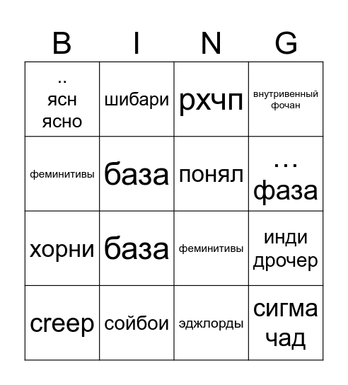 😃 Bingo Card