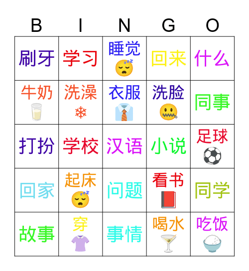 MYMY生词 Bingo Card