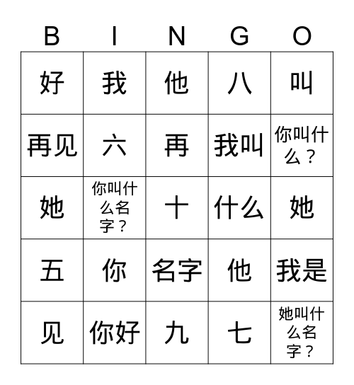 Untitled Bingo Card