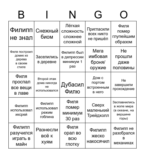 бинго модпаков майна 2024 Bingo Card