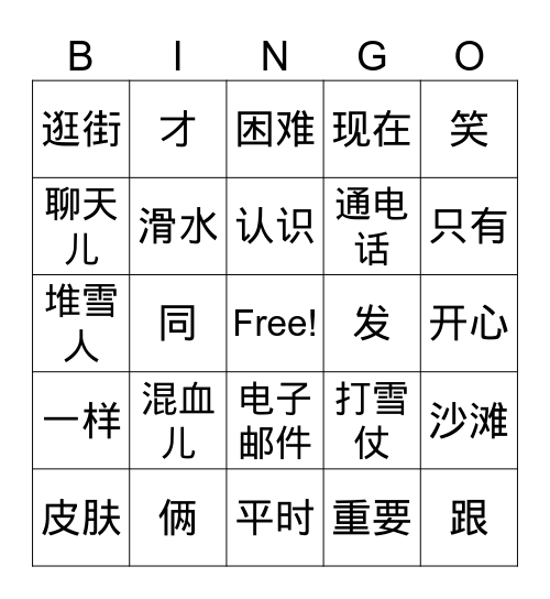 Appearance 外表 Bingo Card