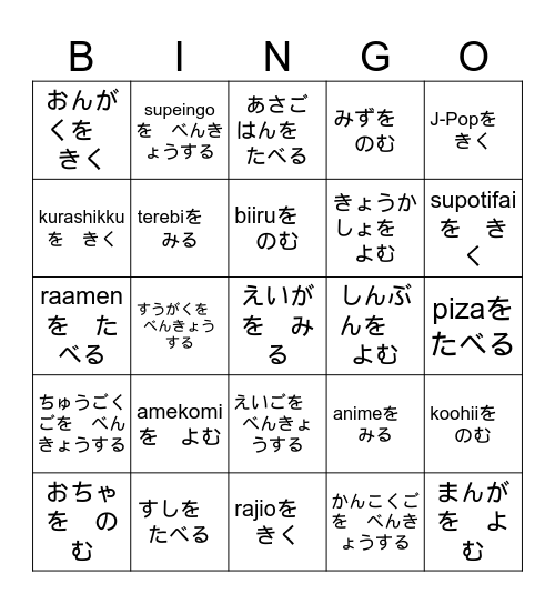 Lesson2 verb phrases [1] Bingo Card