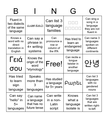 linguistics bingo! Bingo Card