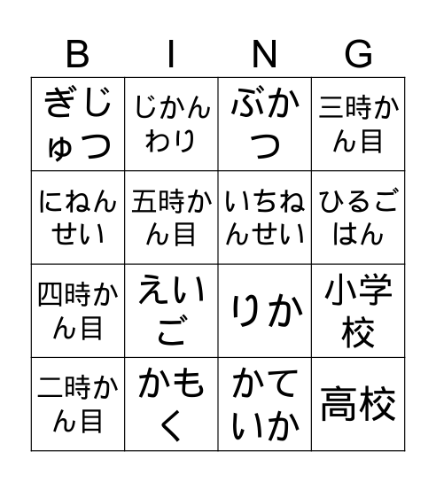 Year 9 School BING Bingo Card