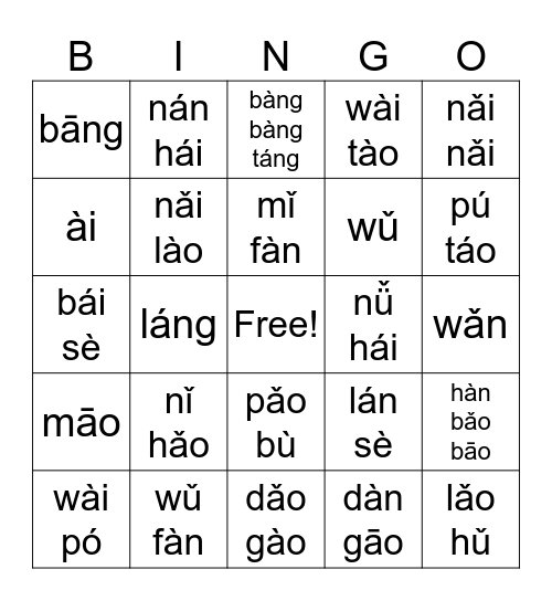 ai, ao, an, an Bingo Card