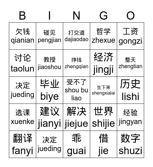 Emme Halo Bingo Card