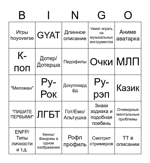 Дайвинчик Бинго Bingo Card