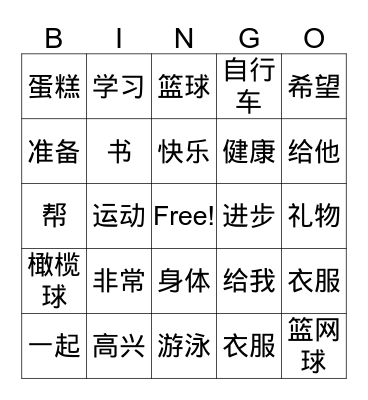 Celebrating Birthday Bingo Card