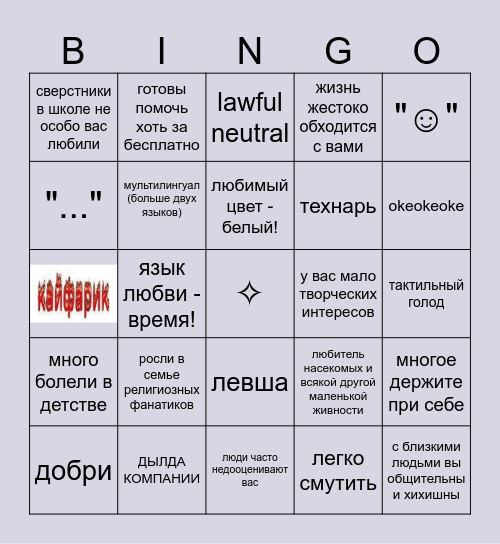 ELLIOTT Bingo Card