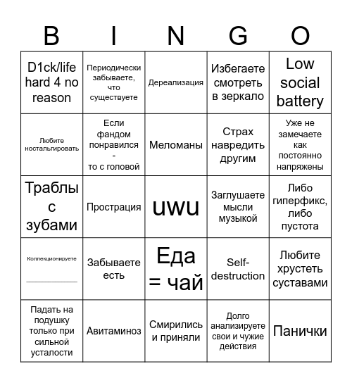 Velga Bingo Card