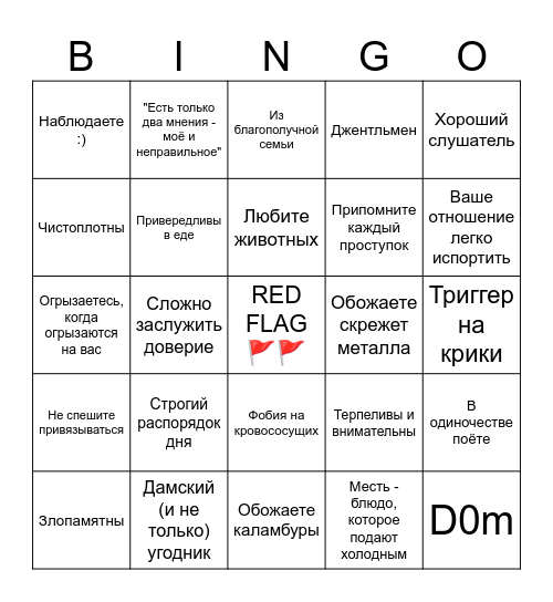 Peregrine Bingo Card