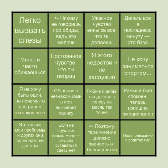 ЖЕНЯИРИС БИНГО Bingo Card