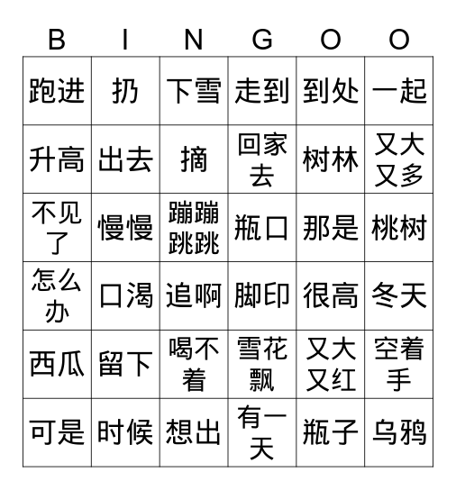 复习 Bingo Card