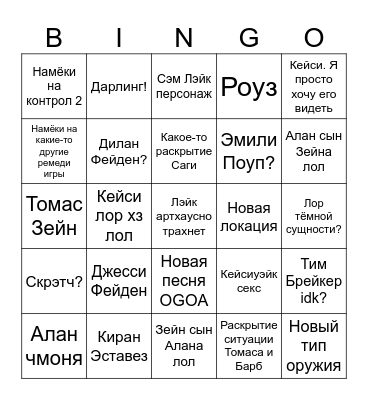 Lake house dlc bingo Card