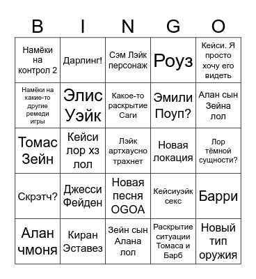 Lake house dlc bingo Card