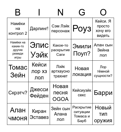 Lake house dlc bingo Card