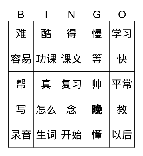 Elly Lau Bingo Card