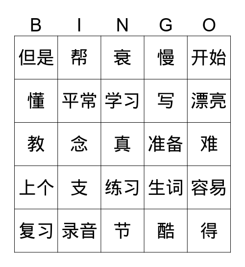 尚瑞思 Bingo Card