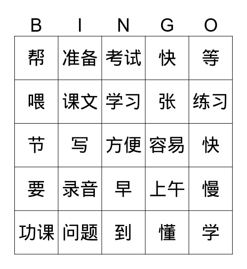 巴亜希's Bingo Card