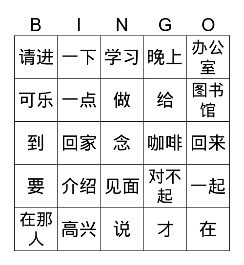 史姐姆 Bingo Card