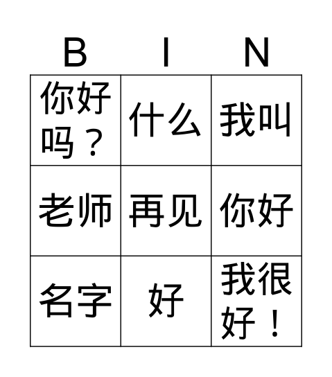 Greeting Bingo Card