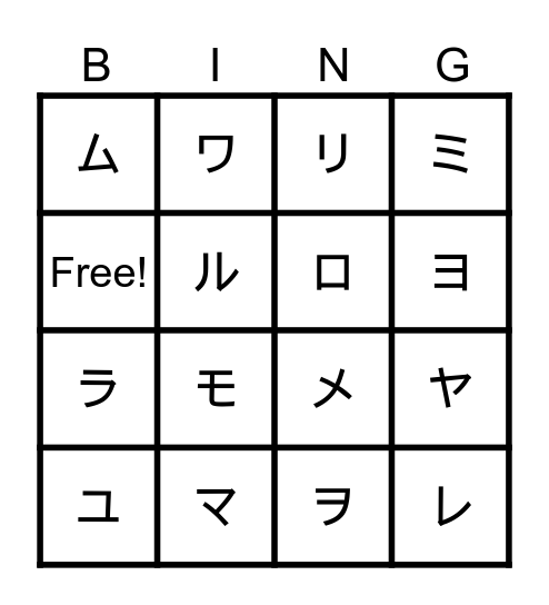 M, R,Y-Line,ワヲン Bingo Card