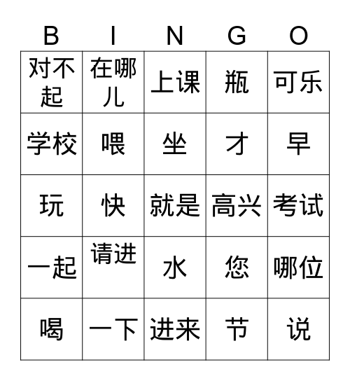 李独立 Bingo Card