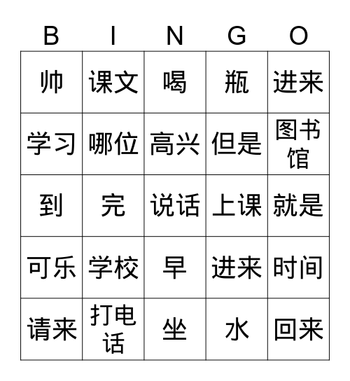 Elly Lau Bingo Card