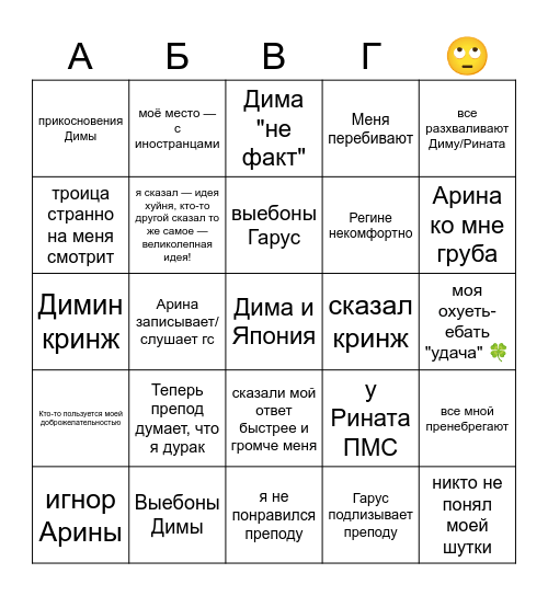 Нью-Бердск Пост Дейли №2 Bingo Card