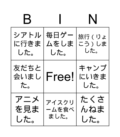 夏休み何をしましたか。 Bingo Card