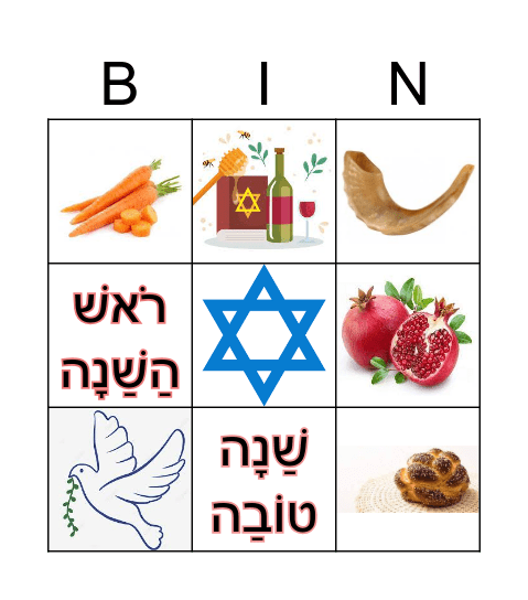 ROSH HASHANA Bingo Card