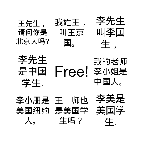 Gloria-CB2-1 游戏1 Bingo Card