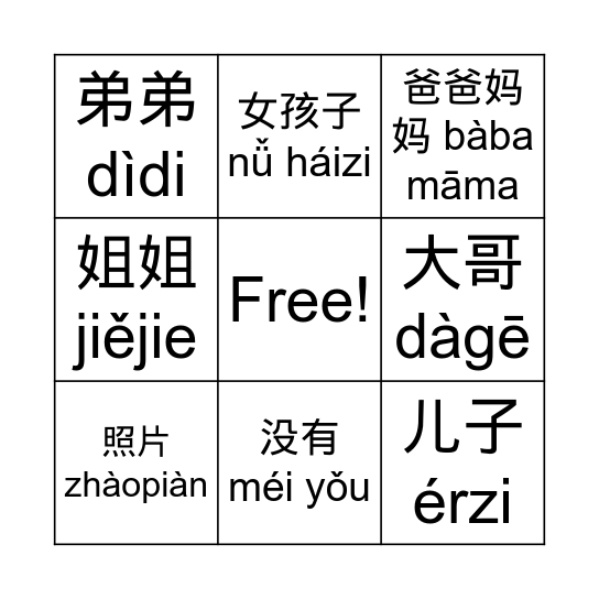 Gloria-CB2-1 游戏2 Bingo Card
