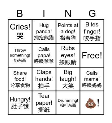 Ezra's Birthday Bingo Card