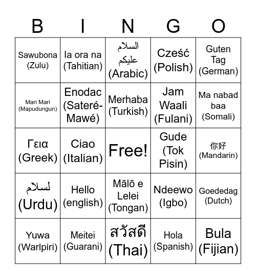 Hello World Bingo 2.0 Bingo Card