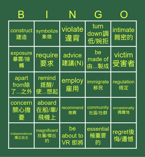 L1~L2 單字REVIEW Bingo Card