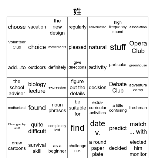 Unit 1 必会题   一 Bingo Card