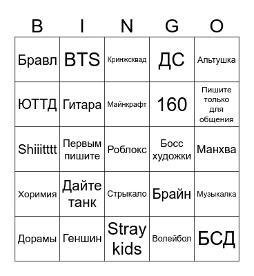 Бинго Давинчик (Девушки) Bingo Card